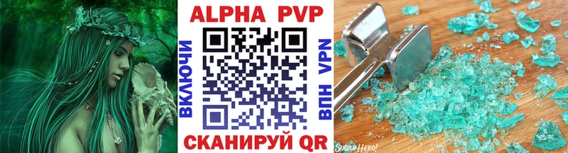 A-PVP VHQ Анива
