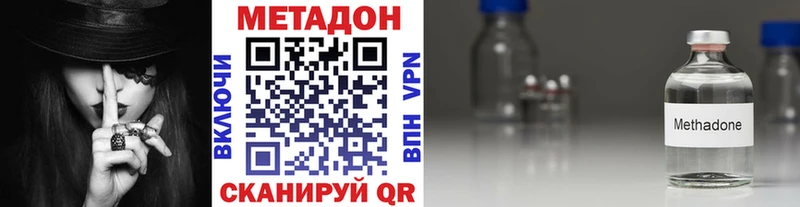 купить наркоту  Анива  МЕТАДОН methadone 