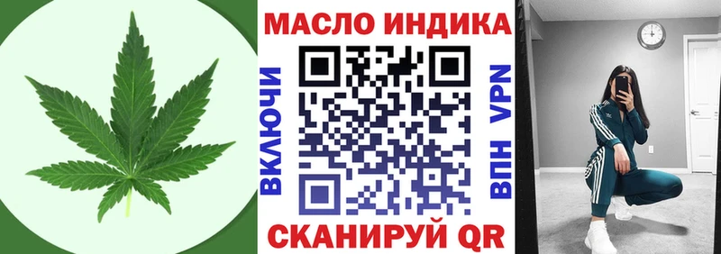Дистиллят ТГК вейп  закладка  Анива 